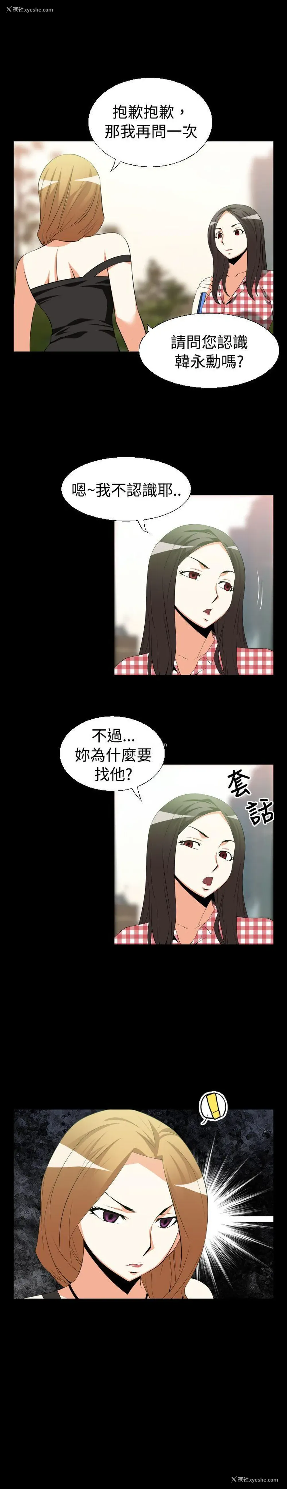 3P - 恋爱辅助器
