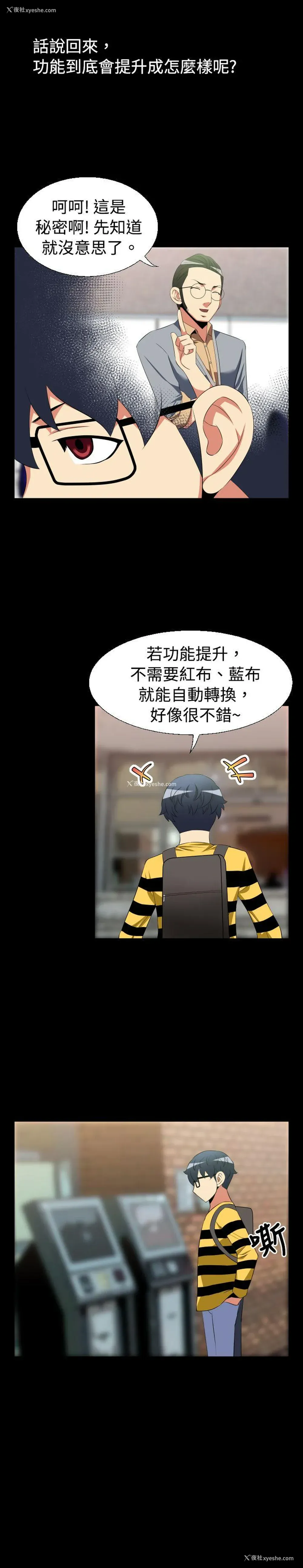 7P - 恋爱辅助器