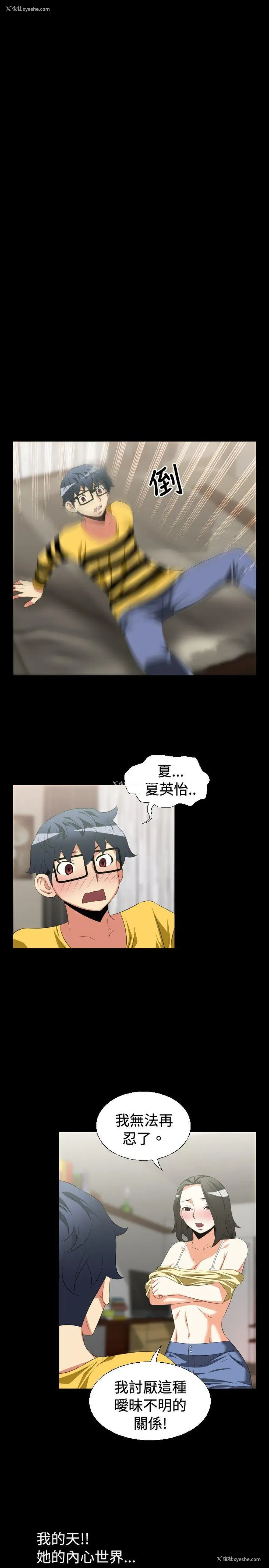 15P - 恋爱辅助器