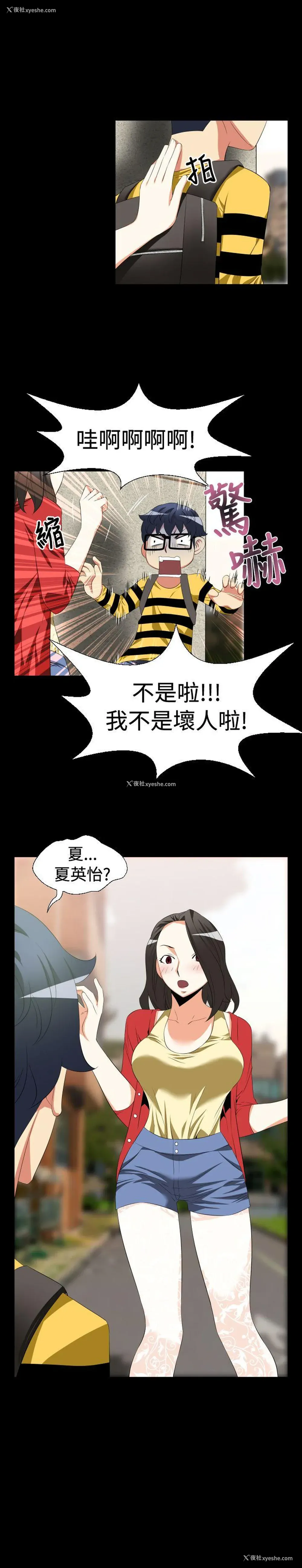 8P - 恋爱辅助器