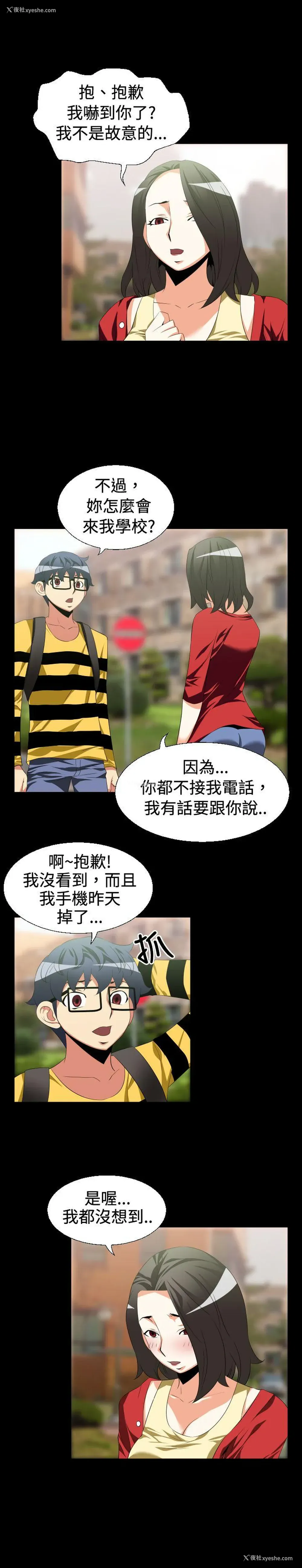 9P - 恋爱辅助器