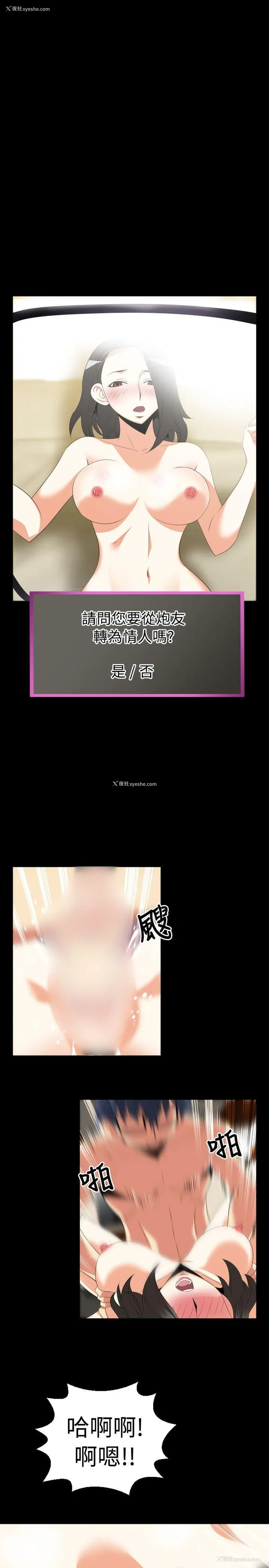 15P - 恋爱辅助器