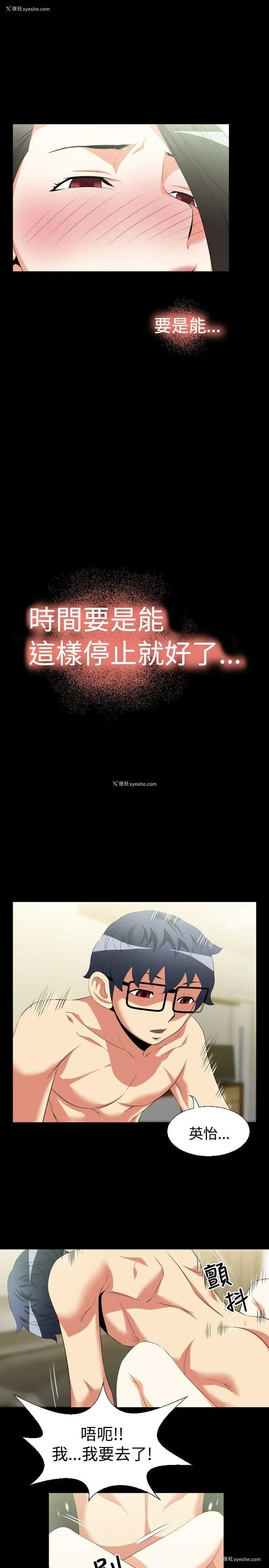 19P - 恋爱辅助器