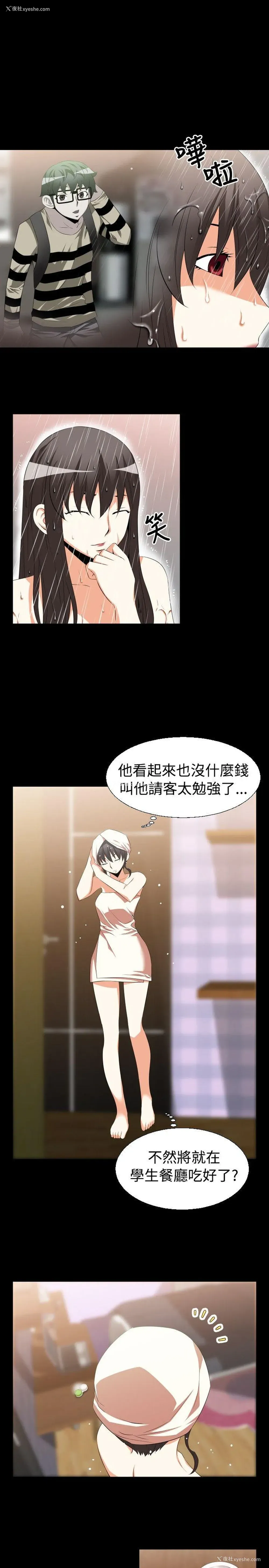 23P - 恋爱辅助器