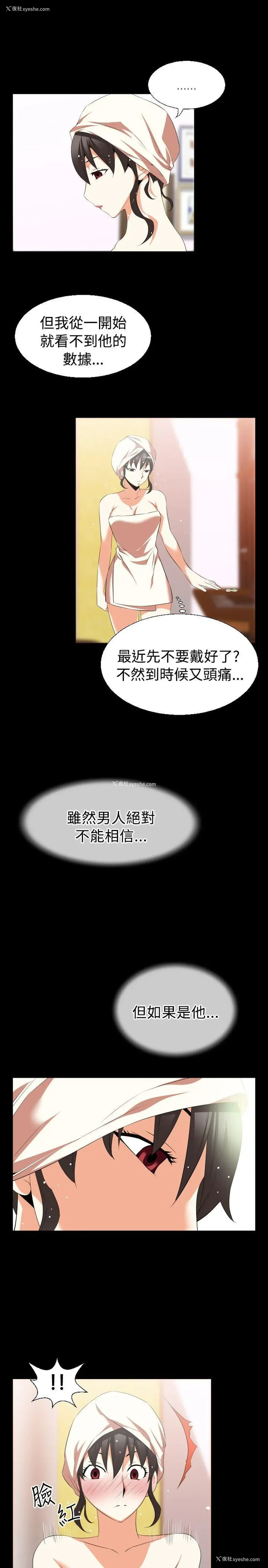 25P - 恋爱辅助器
