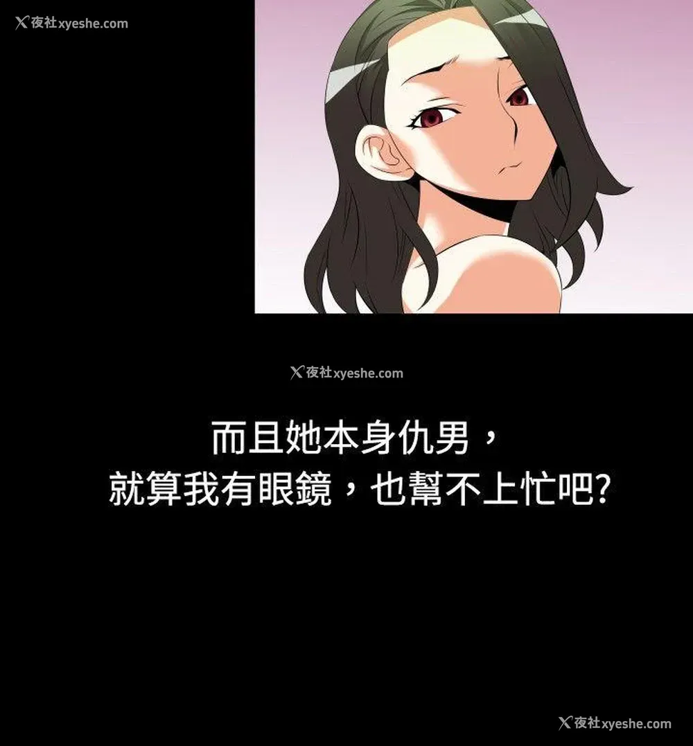 20P - 恋爱辅助器