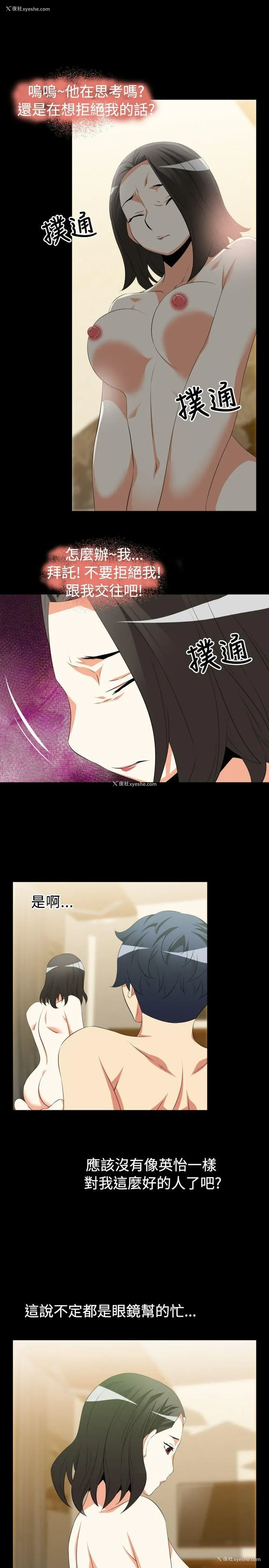 21P - 恋爱辅助器