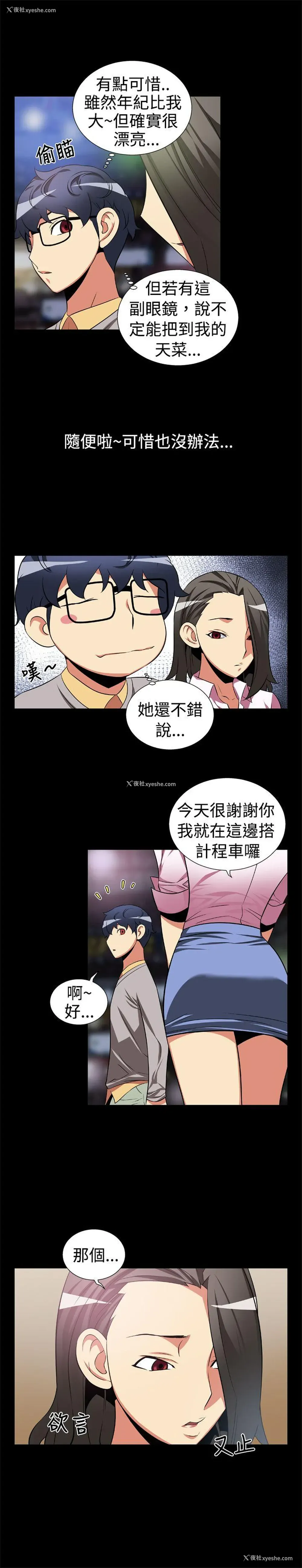 12P - 恋爱辅助器
