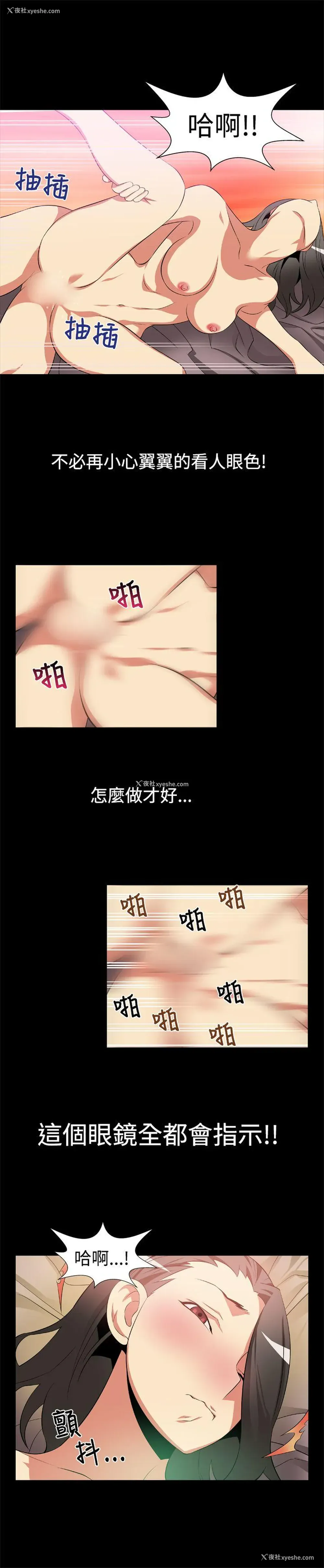 4P - 恋爱辅助器