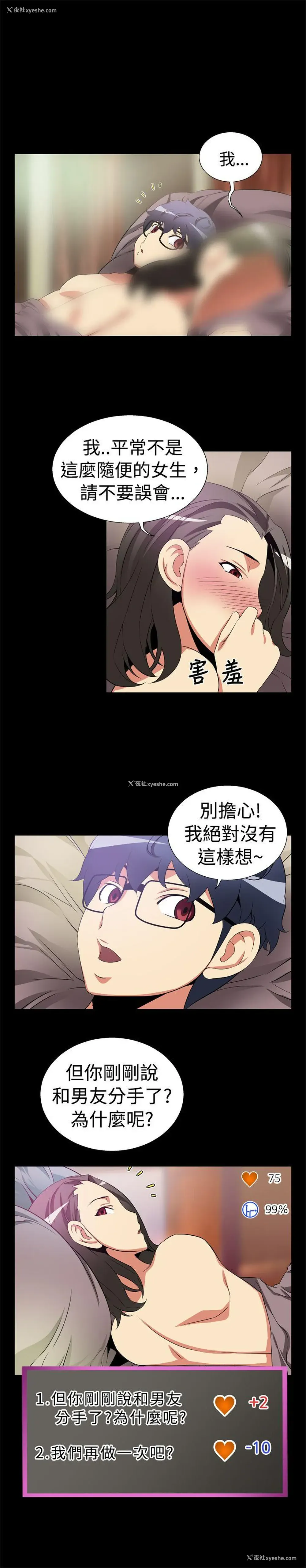 6P - 恋爱辅助器