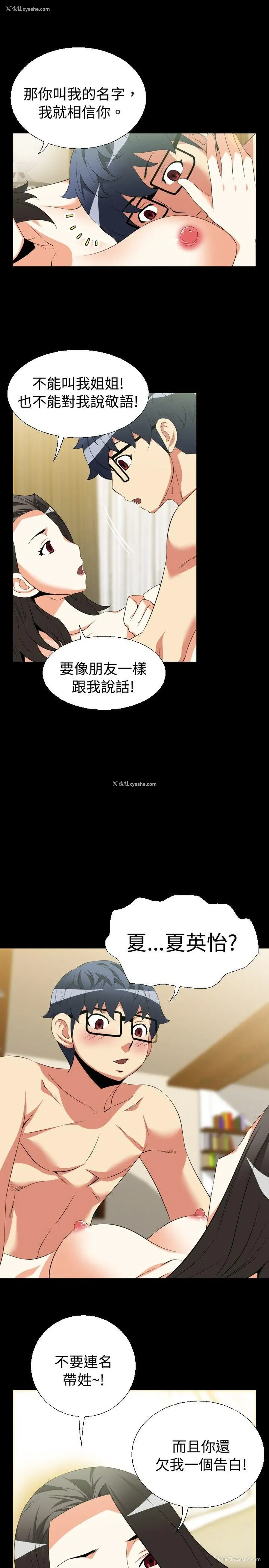 15P - 恋爱辅助器