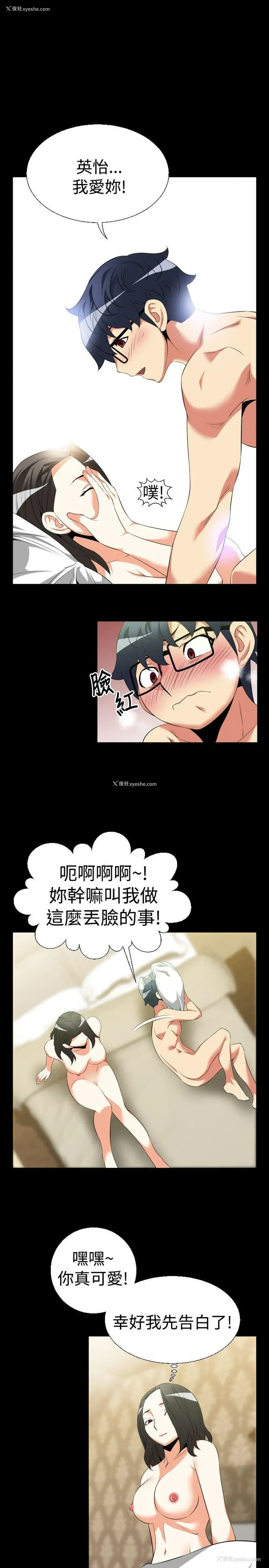 17P - 恋爱辅助器
