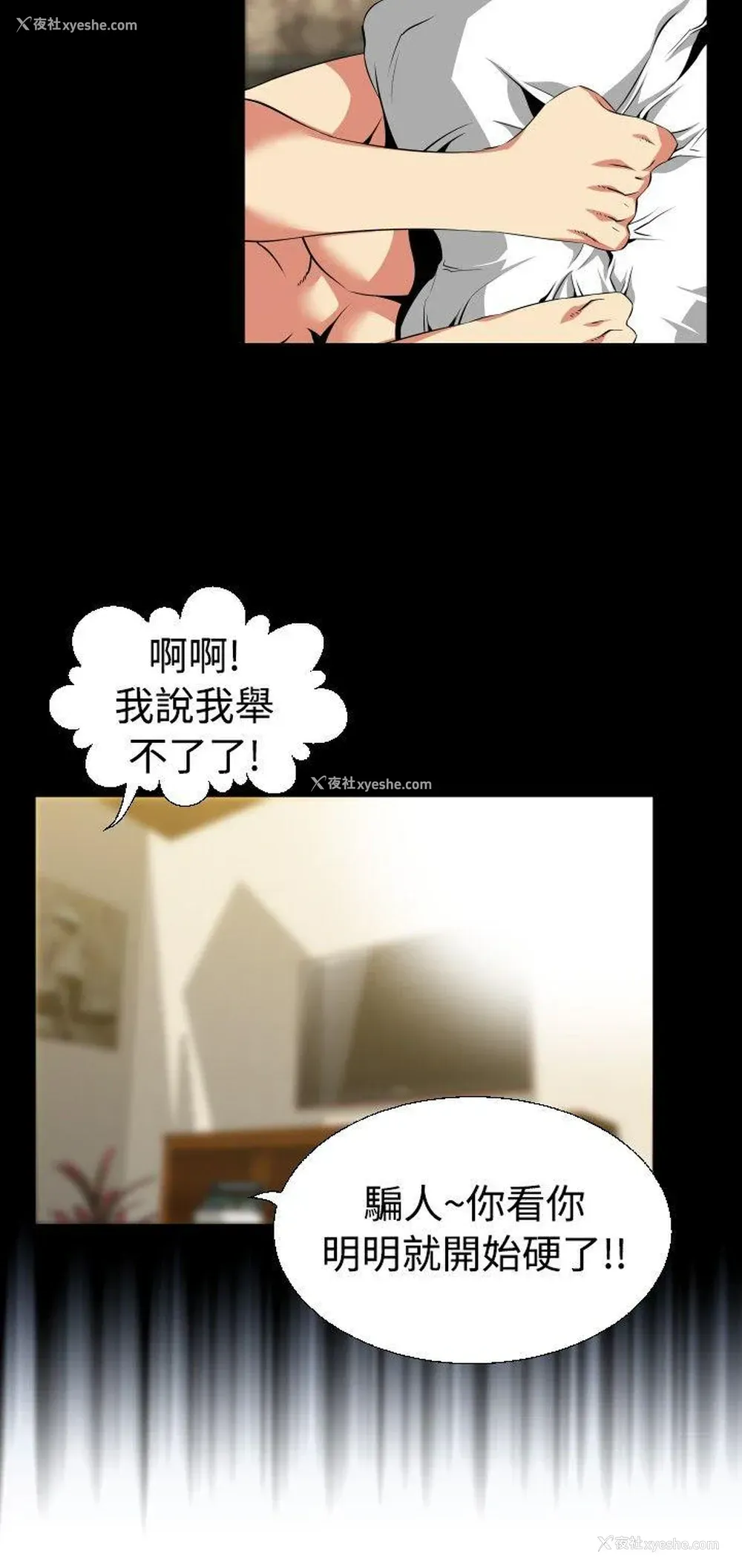 18P - 恋爱辅助器