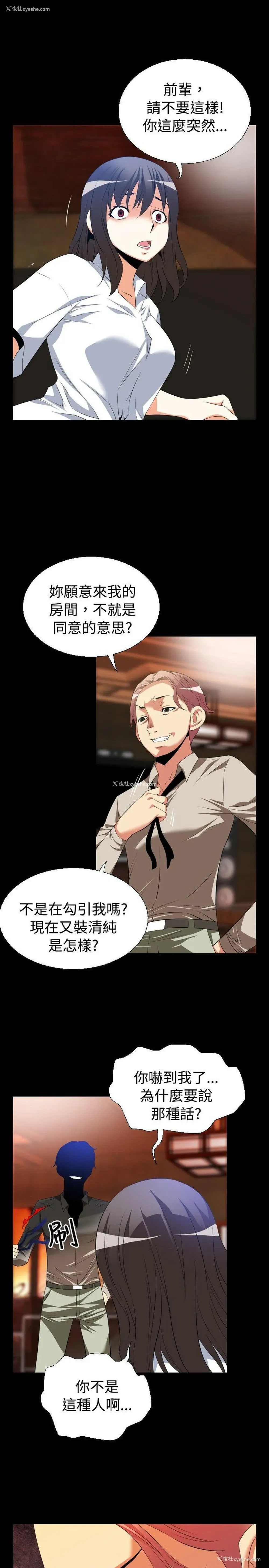 21P - 恋爱辅助器