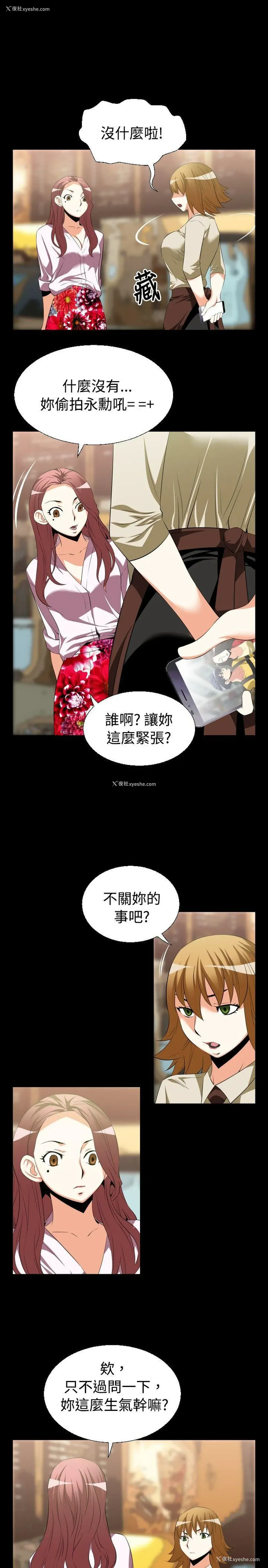 3P - 恋爱辅助器