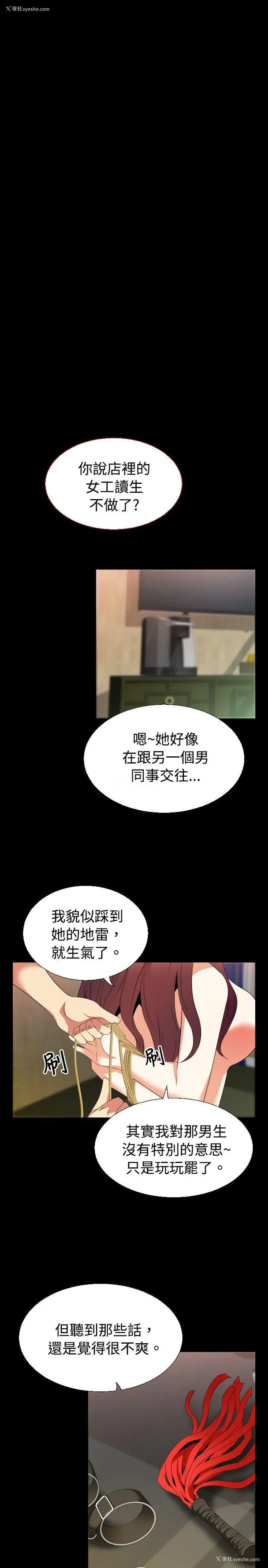 15P - 恋爱辅助器