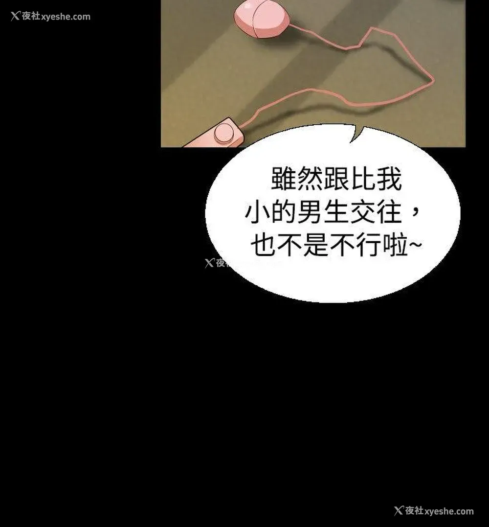 16P - 恋爱辅助器