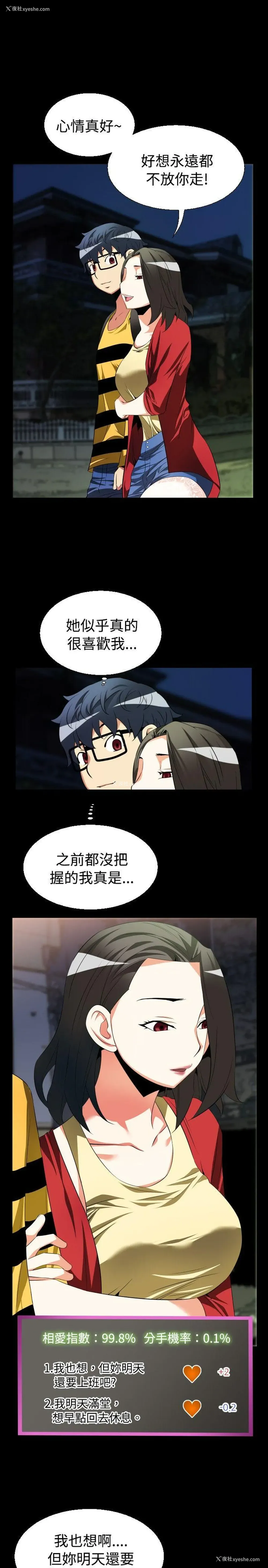 23P - 恋爱辅助器