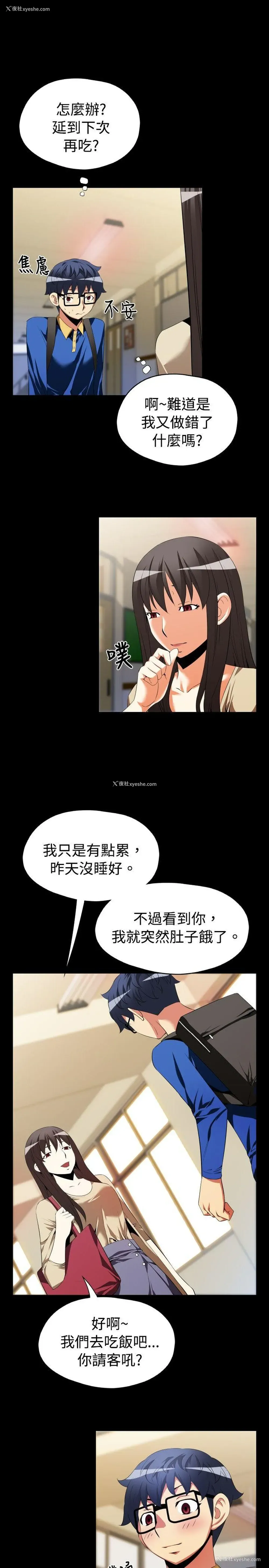 11P - 恋爱辅助器