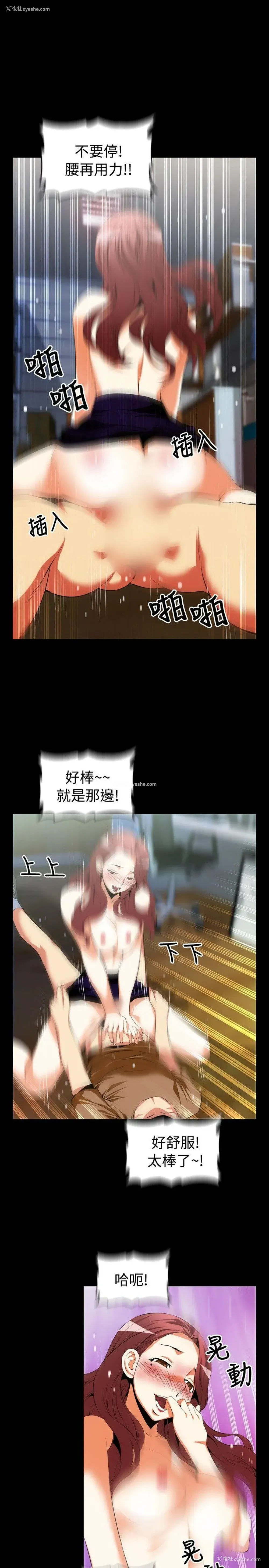 14P - 恋爱辅助器