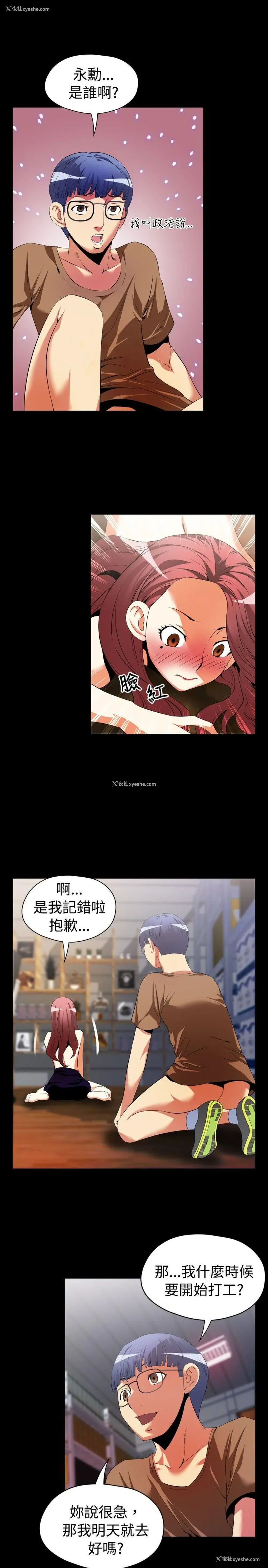 22P - 恋爱辅助器