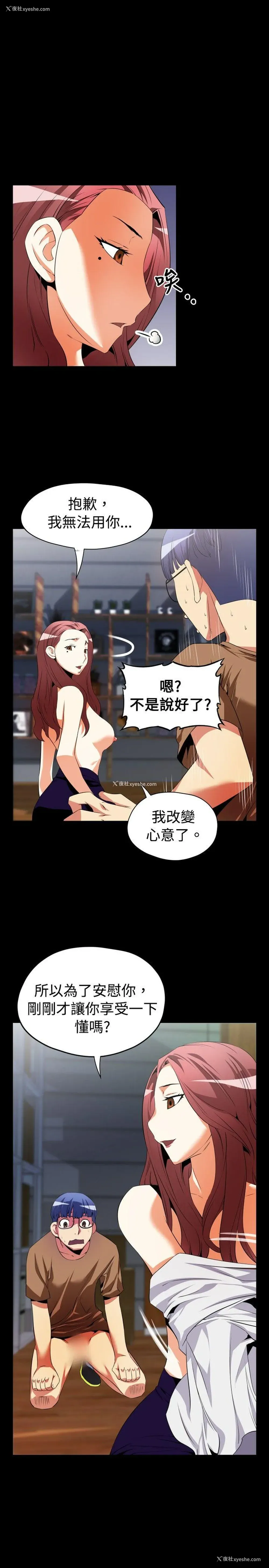 24P - 恋爱辅助器