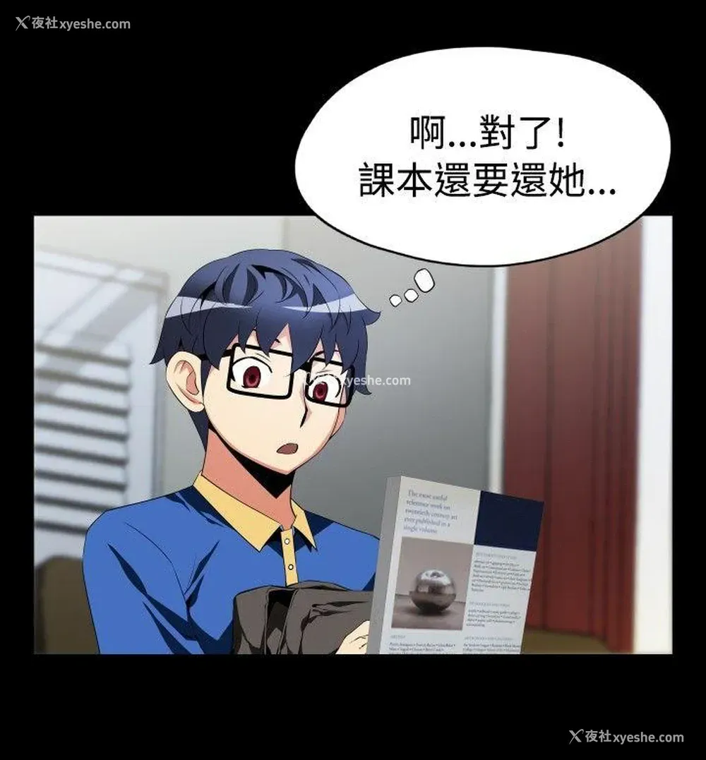 4P - 恋爱辅助器