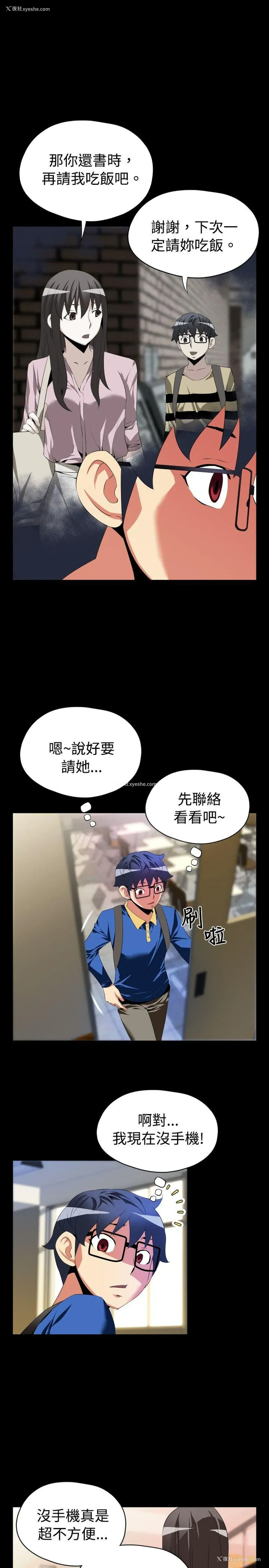 5P - 恋爱辅助器