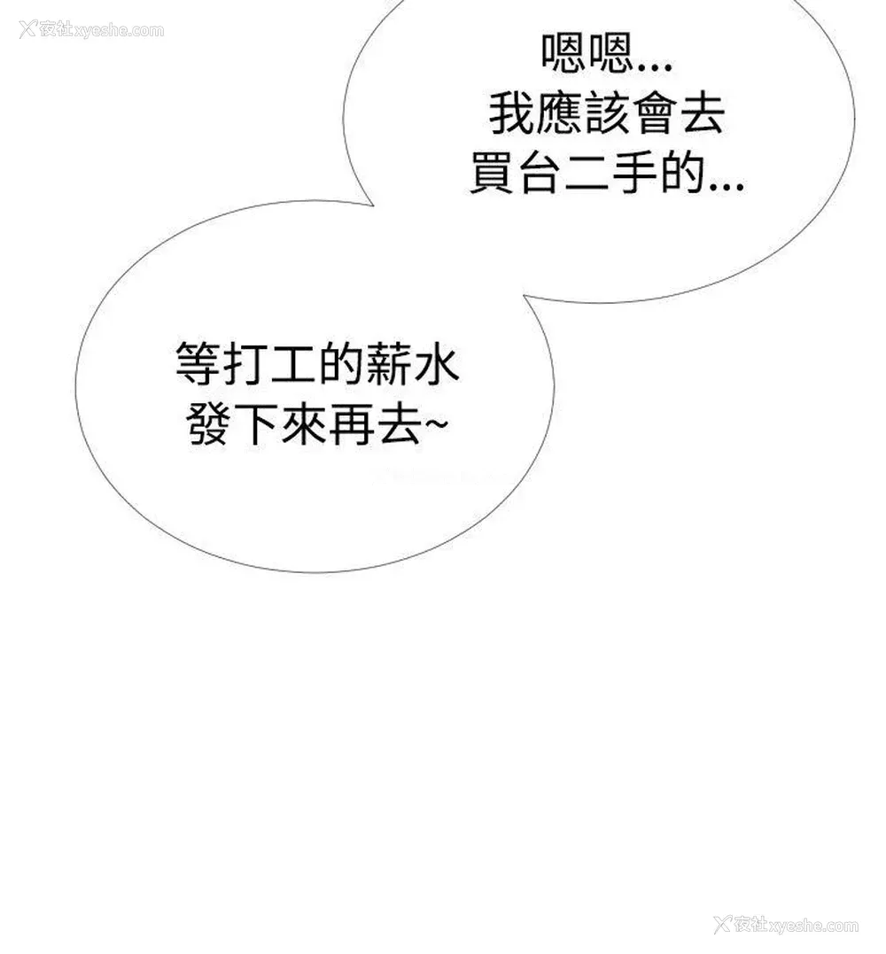 10P - 恋爱辅助器