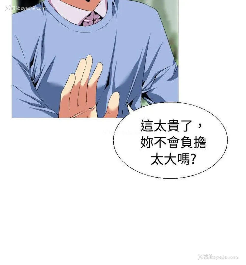 12P - 恋爱辅助器