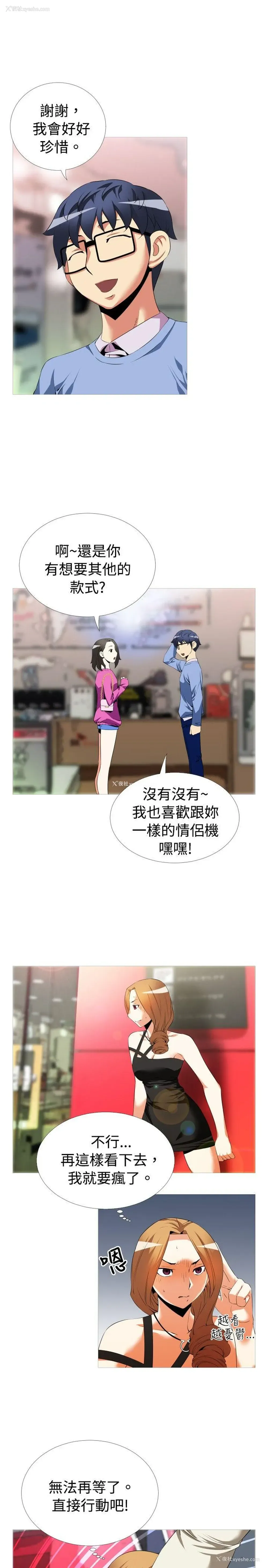 15P - 恋爱辅助器