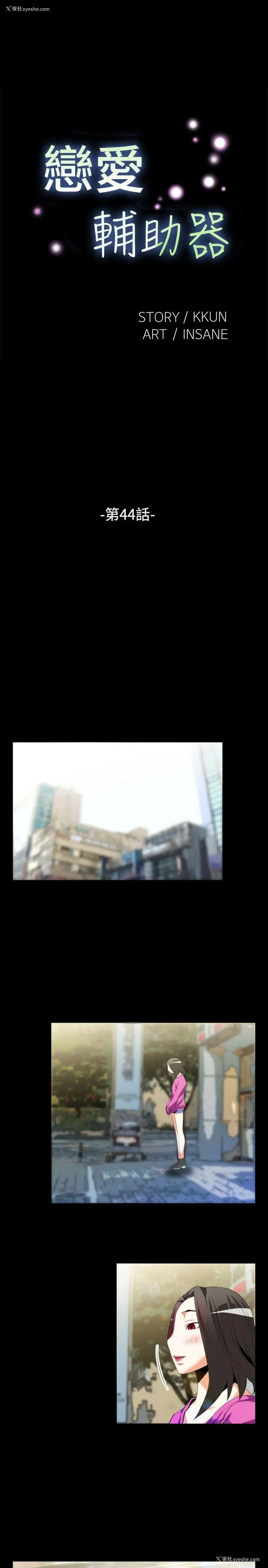 1P - 恋爱辅助器