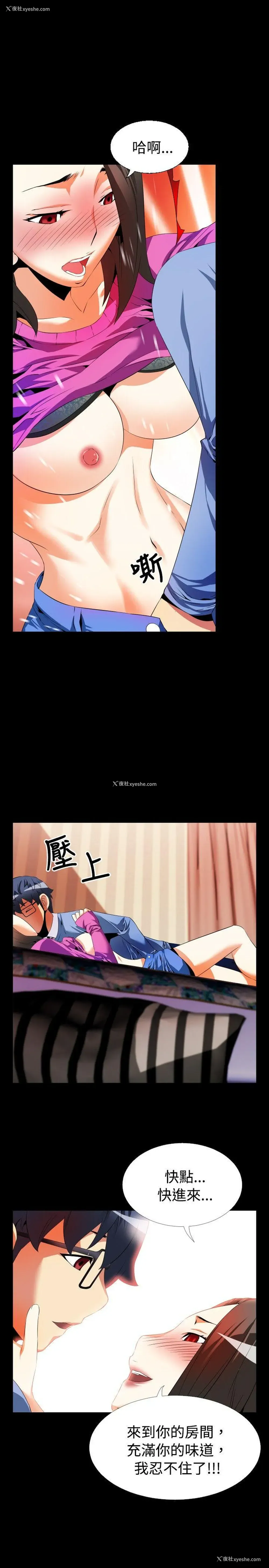 22P - 恋爱辅助器