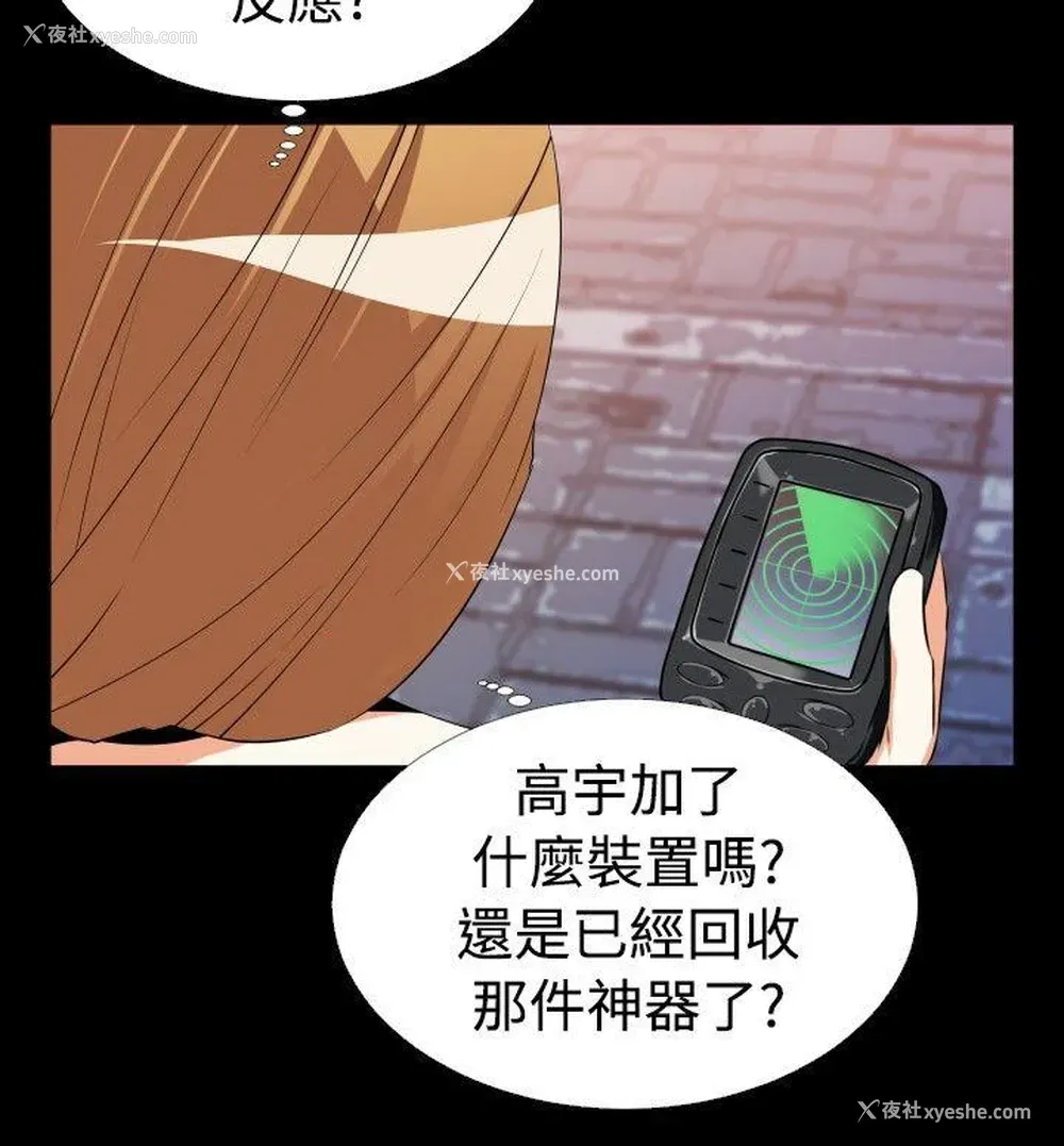 4P - 恋爱辅助器