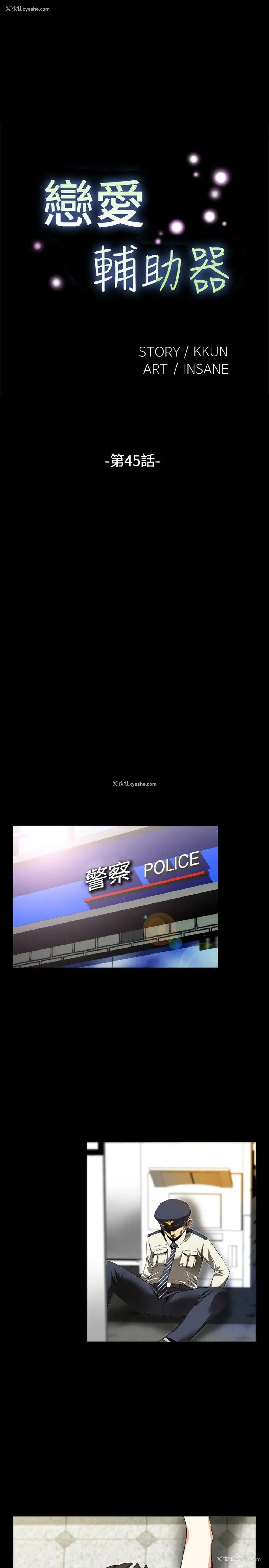 1P - 恋爱辅助器