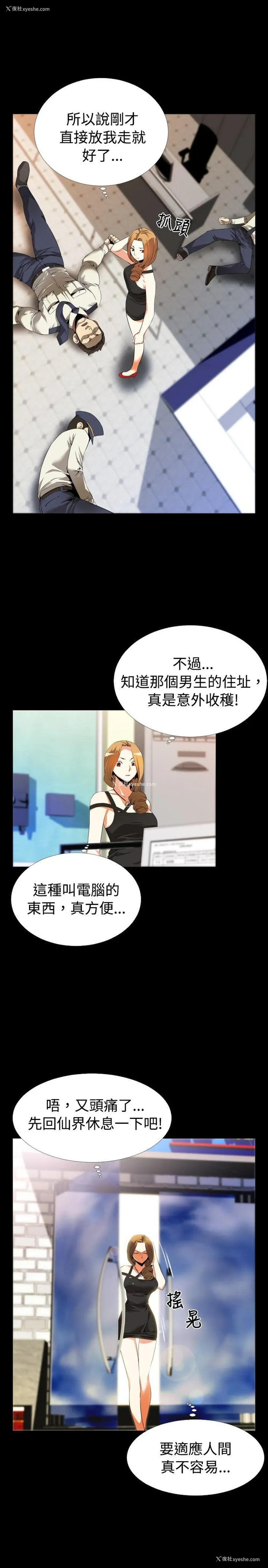 3P - 恋爱辅助器