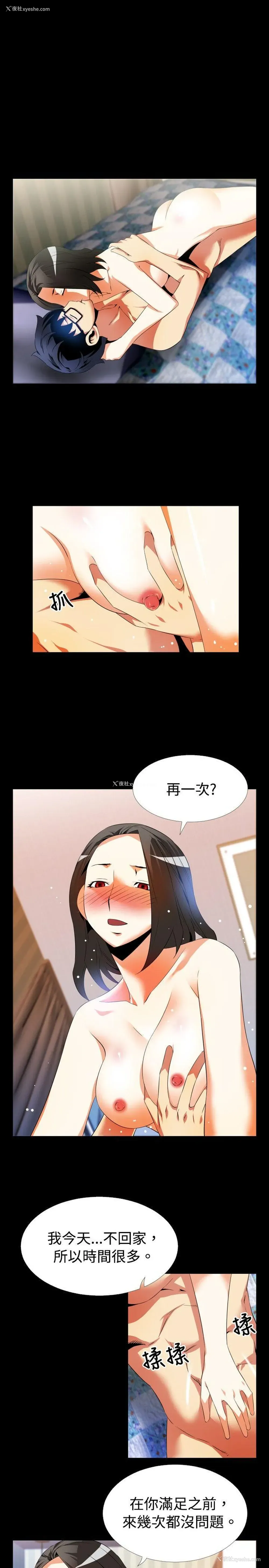 7P - 恋爱辅助器