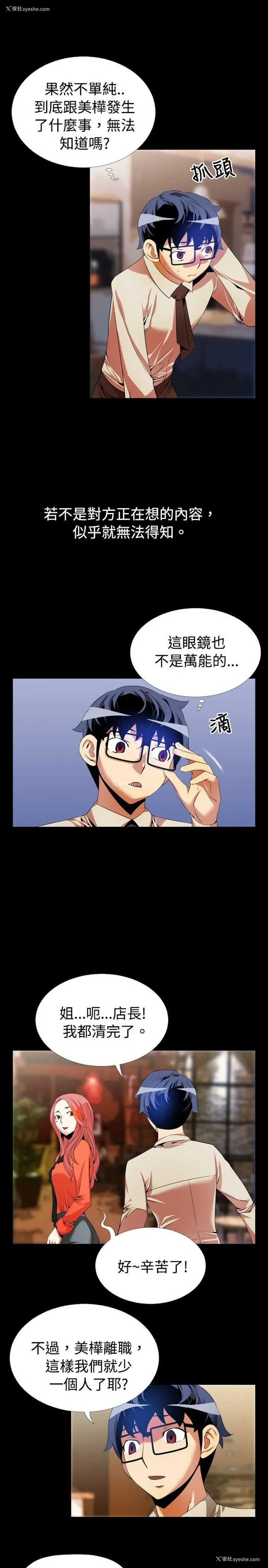 3P - 恋爱辅助器