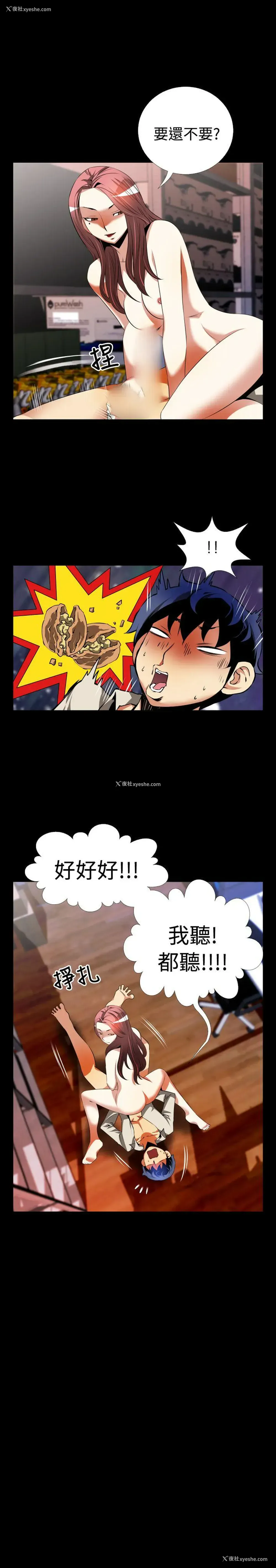 21P - 恋爱辅助器