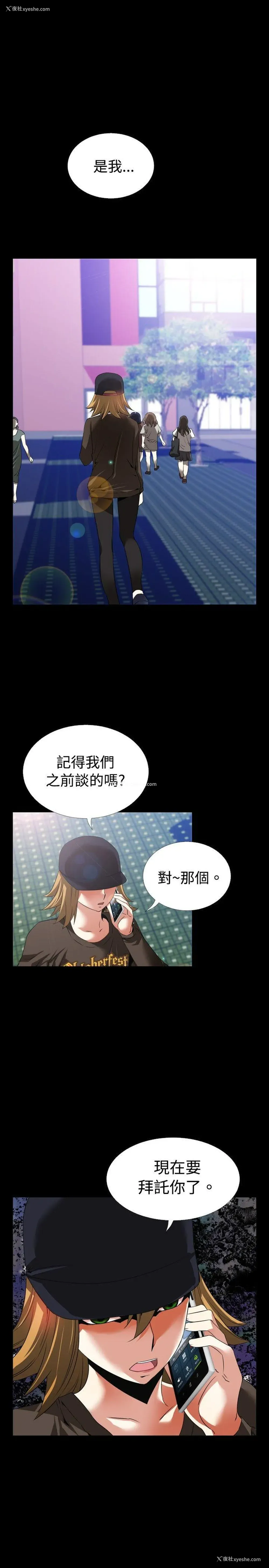 22P - 恋爱辅助器
