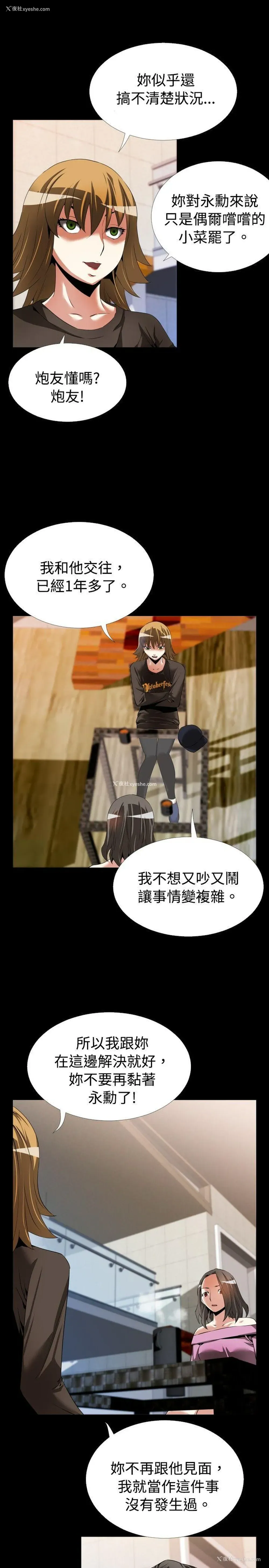 3P - 恋爱辅助器
