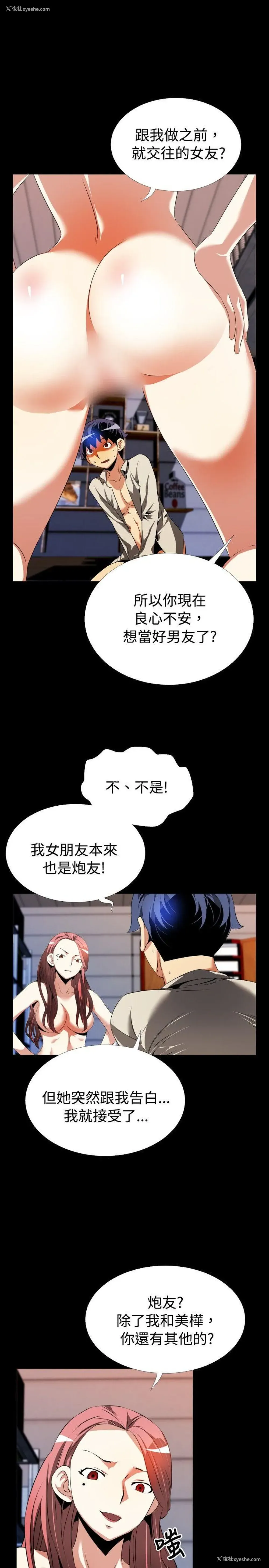 11P - 恋爱辅助器