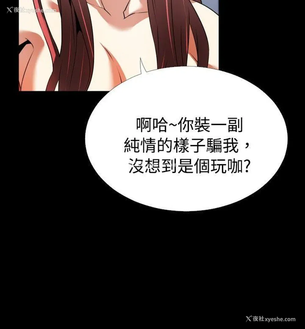12P - 恋爱辅助器
