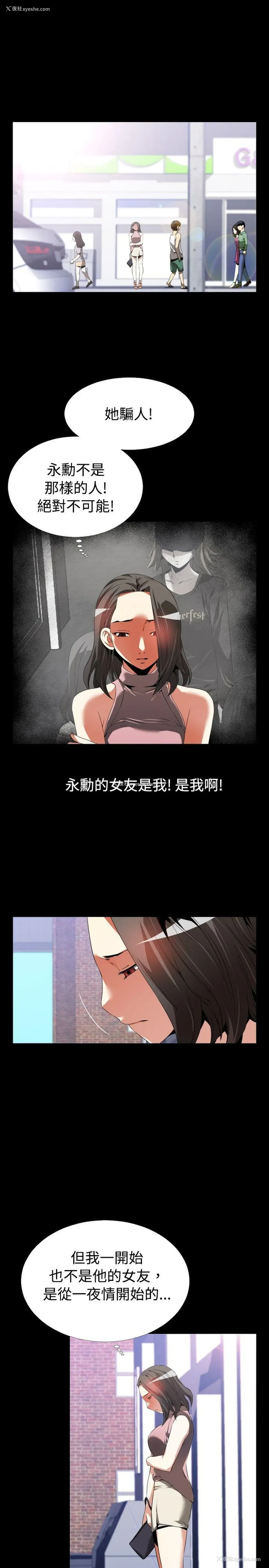 21P - 恋爱辅助器