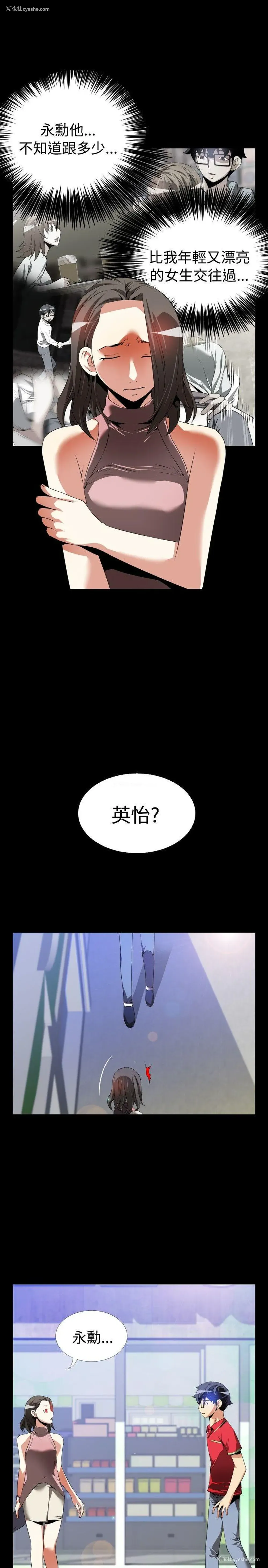 23P - 恋爱辅助器