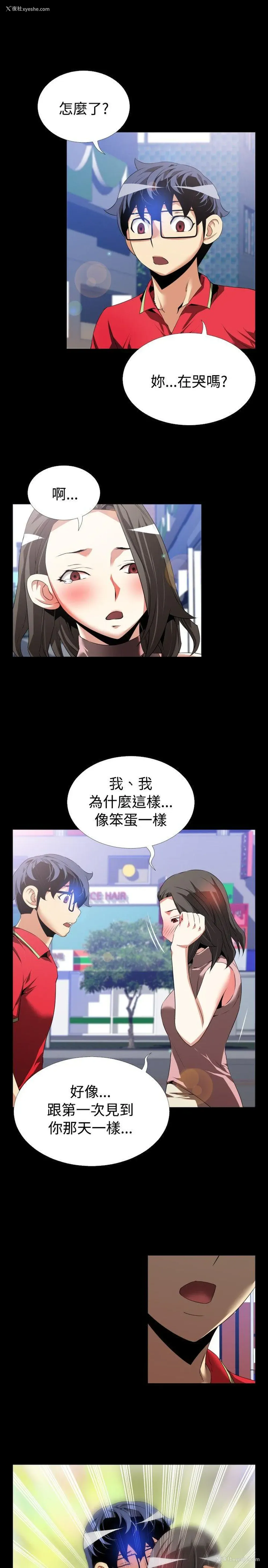 25P - 恋爱辅助器