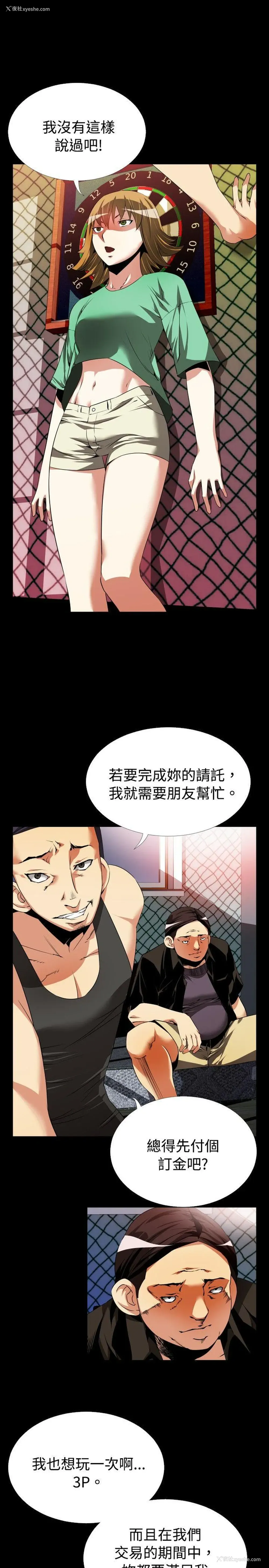 13P - 恋爱辅助器