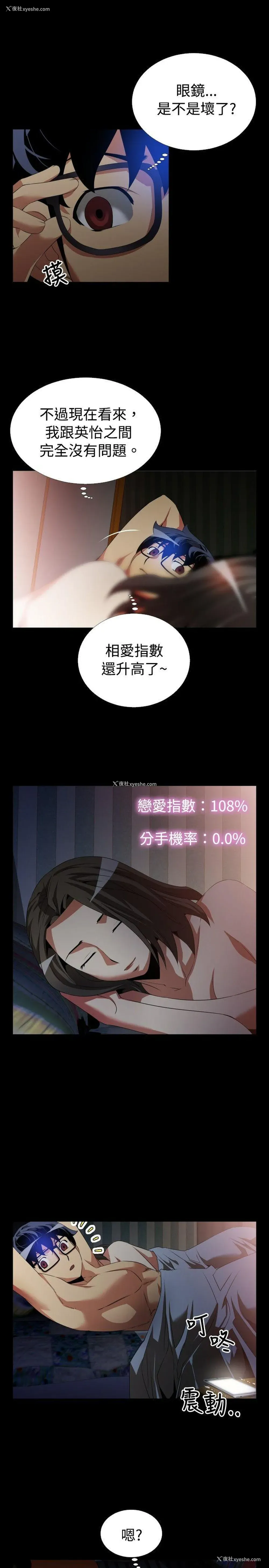 9P - 恋爱辅助器