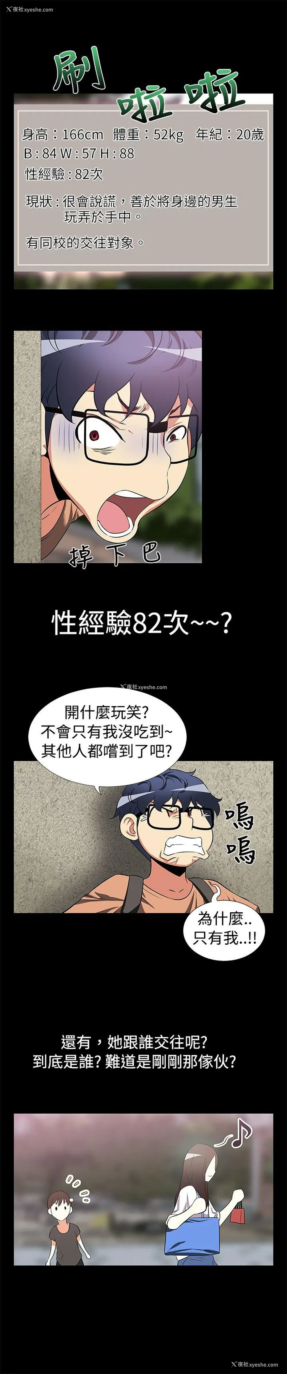 10P - 恋爱辅助器