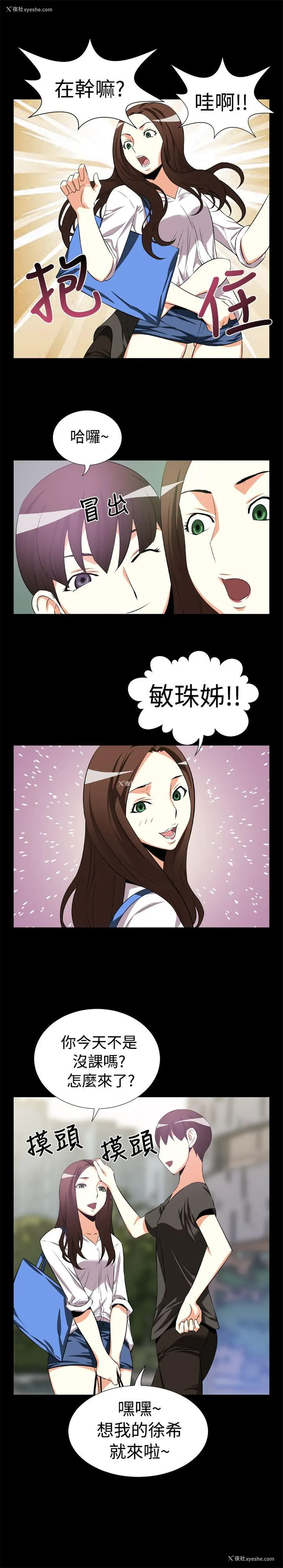 11P - 恋爱辅助器